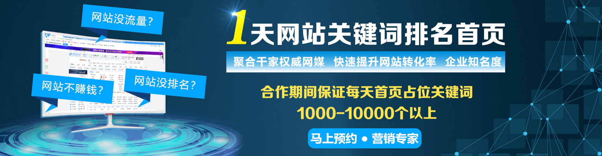 达日百度推广优化